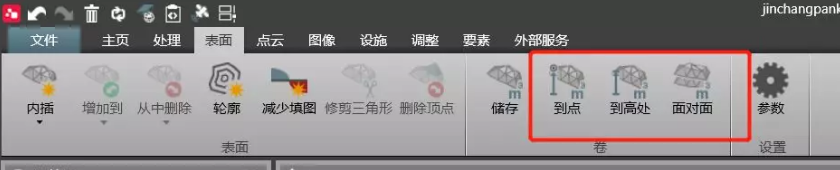 計算測量表面到某點、到某基準(zhǔn)面的量差值