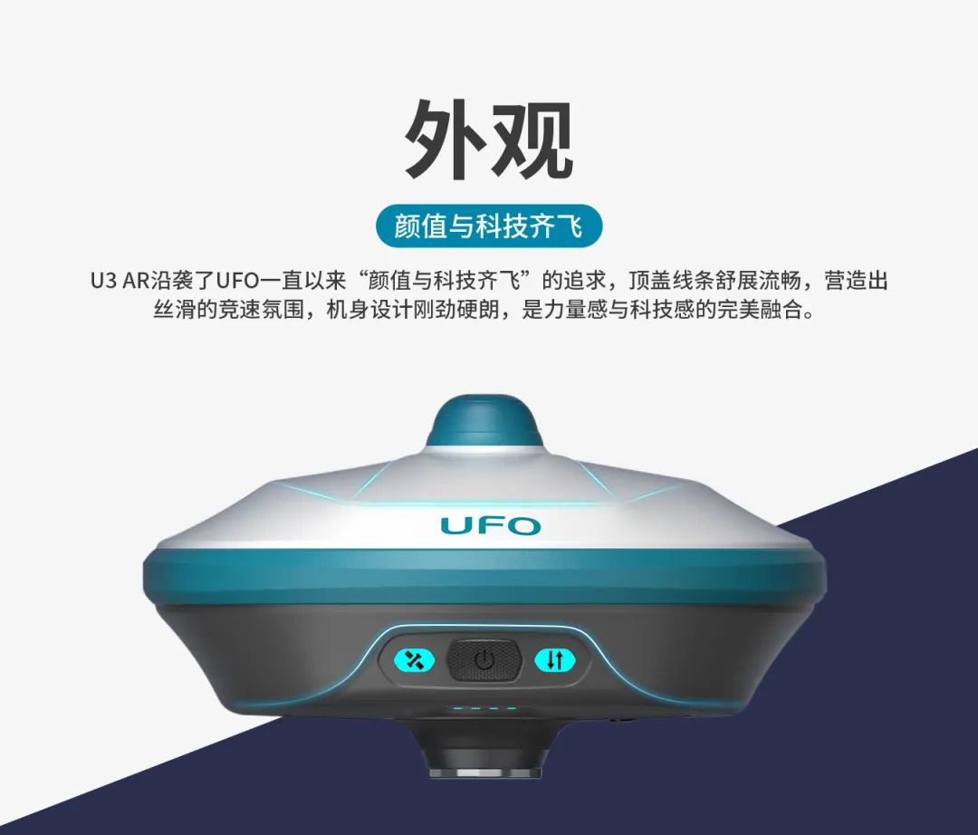 所見(jiàn)即所測(cè)， U3 AR視覺(jué)RTK“速”不可擋！